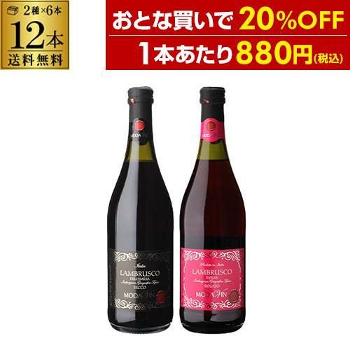 1本あたり880 円(税込) 送料無料 ランブルスコ デッレ エミリア セッコ