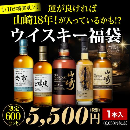 運がよければ 山崎18年! ジ エッセンスドウイスキー山崎や国産希少