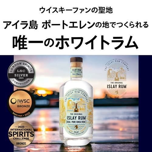 ギアル ピュアシングル ラム 700ml 45度THE ORIGINAL ISLAY RUM GEAL