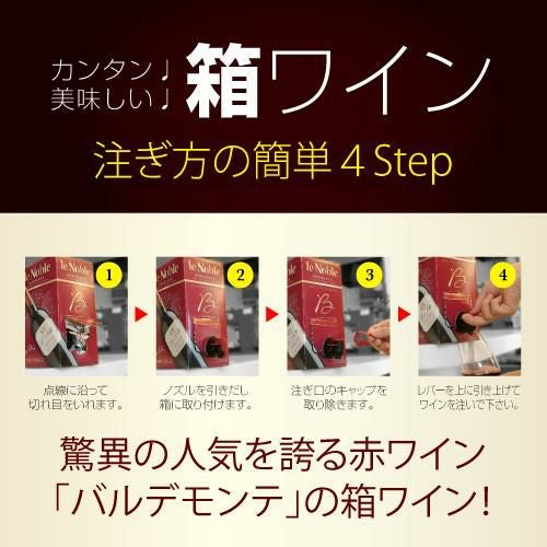 箱ワイン バルデモンテ ダーク レッド 3L スペイン 赤ワイン 辛口