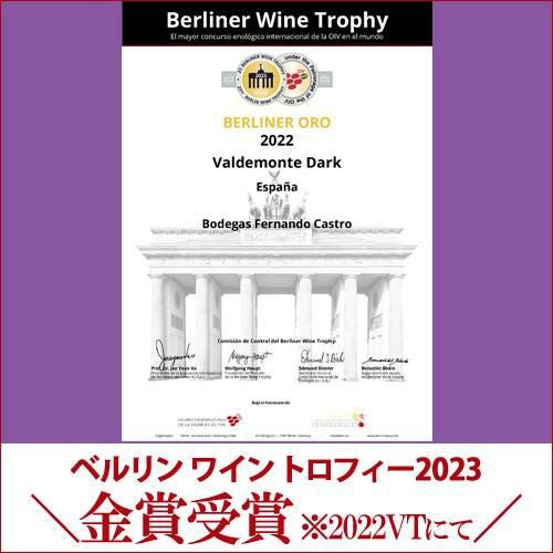 箱ワイン バルデモンテ ダーク レッド 3L スペイン 赤ワイン 辛口