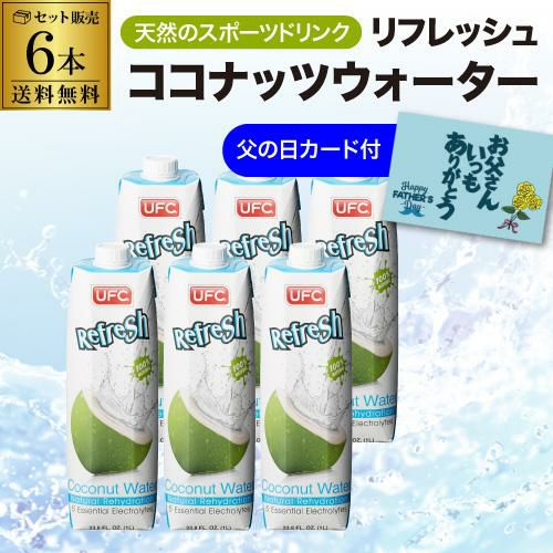 ココナッツウォーター ｜ リカマン公式通販