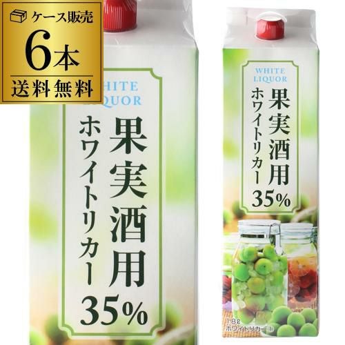 轟醸造 ホワイトリカー 果実酒用 35度 1.8L パック ×6本【送料無料
