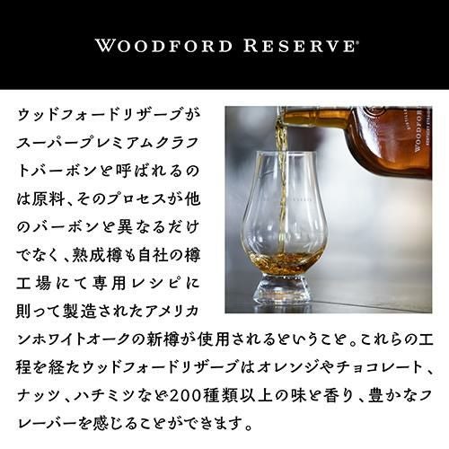 ウッドフォードリザーブ ダブルオークド 700ml 43度 正規 バーボン