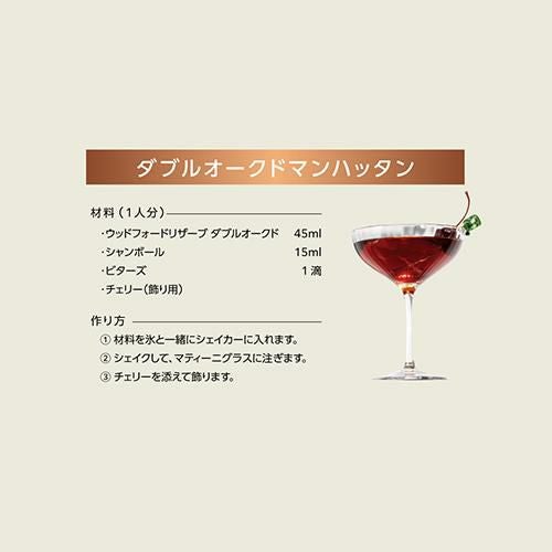 ウッドフォードリザーブ ダブルオークド 700ml 43度 正規 バーボン
