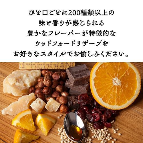 ウッドフォードリザーブ グラス＆ディスプレイ台 2点セット 非売品 ウッドフォードリザーブ ダブルオークド 700ml 43度 正規 バーボン