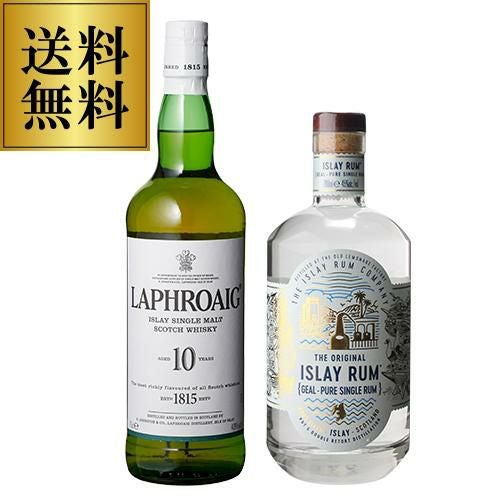 送料無料 ウイスキーファンの聖地 アイララム&アイラモルト 2本セット