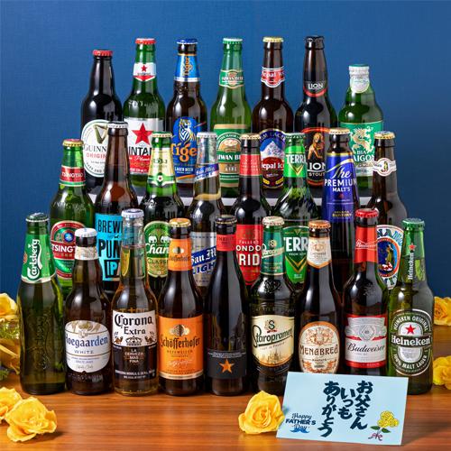 世界のビール9本詰め合わせセット【第29弾】【送料無料】[ビールセット