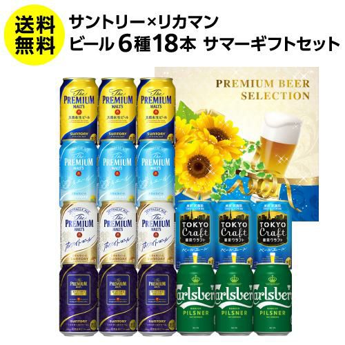 御中元 ビール ギフト サッポロ YUF5DT ヱビス4種の味わいセット 350ml