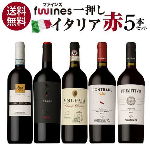 1本あたり2,700円(税込) 送料無料 一押しピノノワール赤4本セット