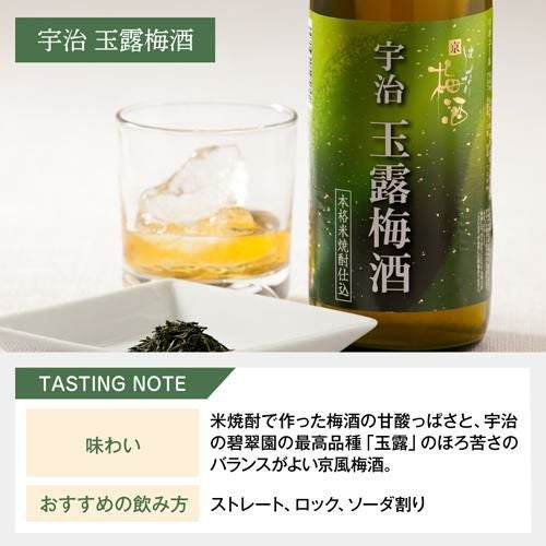 梅酒 はんなり京梅酒 180ml×5本 京都府 北川本家梅酒セット 飲み比べ