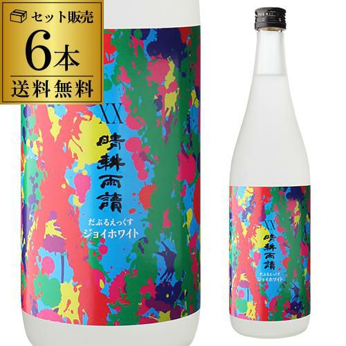 焼酎 芋焼酎 XX 晴耕雨読 ダブルエックス ジョイホワイト 25度 720ml