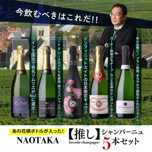 ワイン　5本セット　2021年 田崎真也オフィシャルワインショップ お試しワイン 赤・白5本セット 20