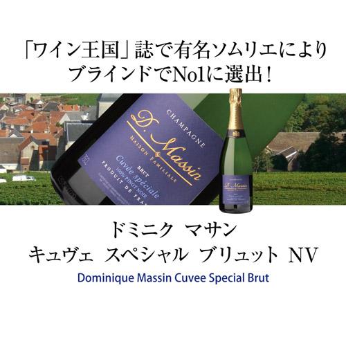 P3倍】1本あたり4,400円(税込) 送料無料 NAOTAKA厳選シャンパーニュ5本
