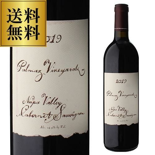 送料無料パルマッツ ヴィンヤード カベルネ ソーヴィニヨン 2019 750ml