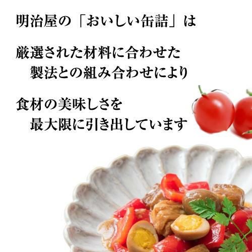 当店オリジナルギフト】缶詰ギフト 明治屋 おいしい缶詰 6缶ギフト