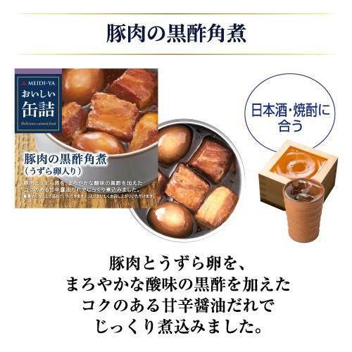 当店オリジナルギフト】缶詰ギフト 明治屋 おいしい缶詰 6缶ギフト