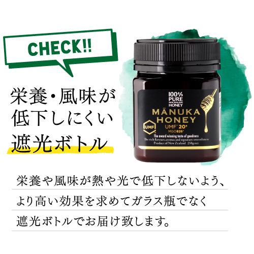 マヌカハニー UMF10＋ MGO261＋ 250g 生マヌカ プレミアムハニー UMF10