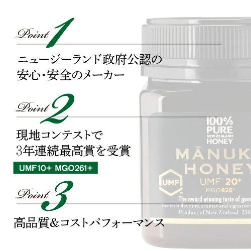 マヌカハニー UMF10＋ MGO261＋ 250g 生マヌカ プレミアムハニー UMF10