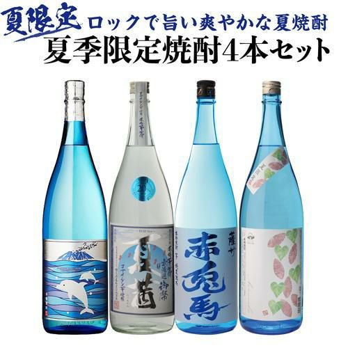 焼酎セット 爽やか！すっきり！焼酎ハイボール4本セット芋焼酎 1800ml