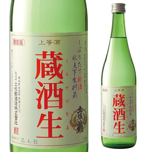 土佐鶴 蔵酒生 720ml 15度 土佐鶴酒造 高知県 日本酒 清酒 | リカマン