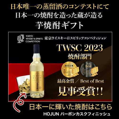 岳宝 画竜天星 1.8L 25度 天星酒造 鹿児島県 芋 焼酎 | リカマン