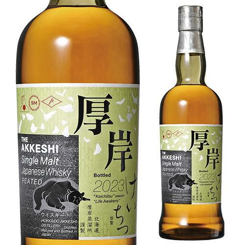 厚岸 シングルモルト 啓蟄 700ml 55度 ジャパニーズ ウイスキー