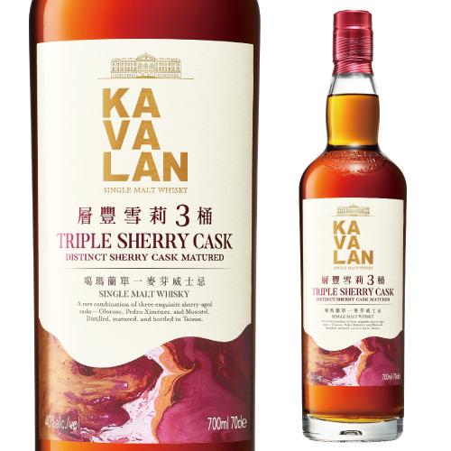 KAVALAN カバラン トリプルシェリーカスク 700ml 40度 ウィスキー