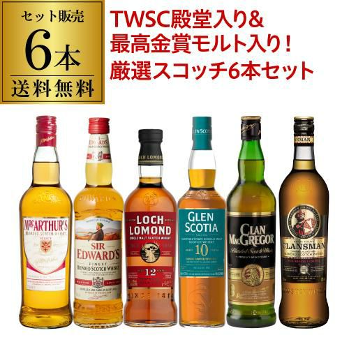 グレンスコシア | リカマン オンライン