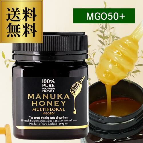 マルチフローラルマヌカハニー MGO50+ 3セット マヌカハニー マルチフローラル MGO50＋ 250g×3個 生マヌカ MGO ギフト