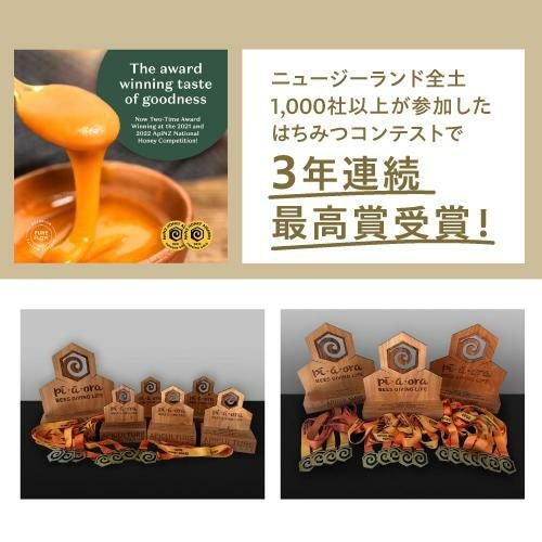 マヌカハニー マルチフローラル MGO50＋ 250g 生マヌカ MGO ギフト