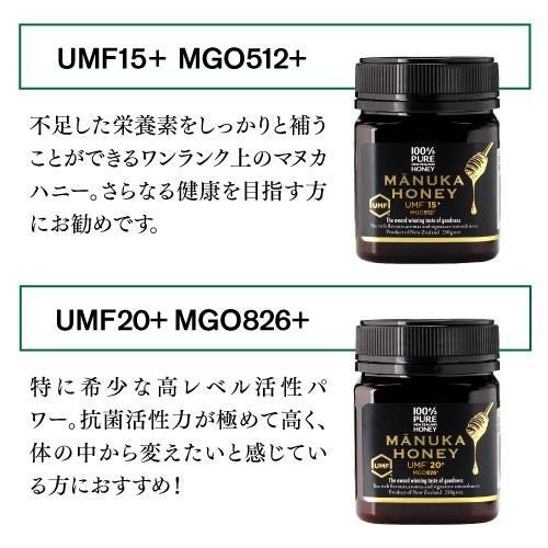 あーたん マヌカハニー MGO950+ 250g マヌカヘルス社 マヌカハニー MGO950+ (250g) - 限定販売 : オーケー