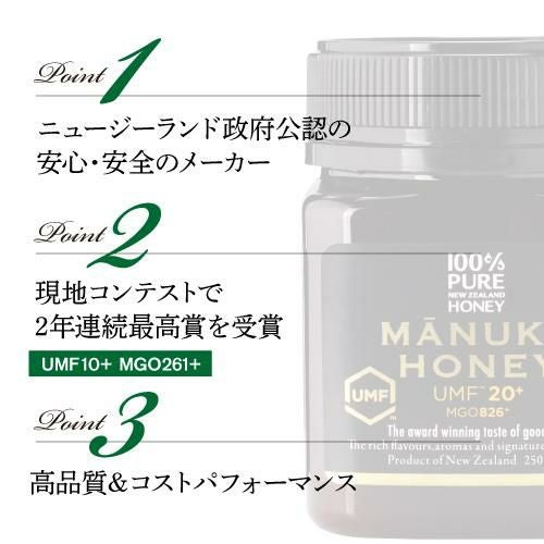 あーたん マヌカハニー MGO950+ 250g マヌカヘルス社 マヌカハニー MGO950+ (250g) - 限定販売 : オーケー