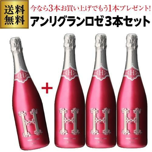 シャンパーニュ アンリ グラン ロゼ 750mlヴァレ ド ラ マルヌ