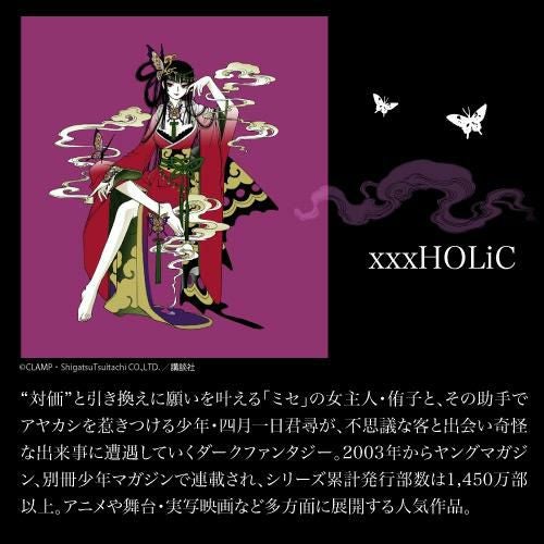 聚楽第 KYOTOHOLiC PROJECT xxxHOLiCボトル 数量限定 化粧箱付 箱入り