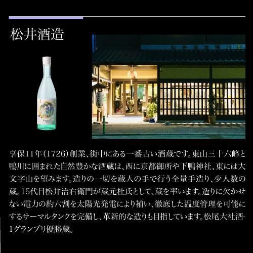 神蔵 KYOTOHOLiC PROJECT xxxHOLiCボトル 数量限定 化粧箱付 箱入り