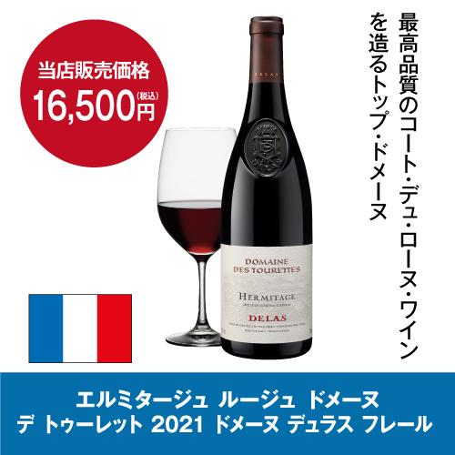 【引取限定】ワインセラー　定価25000円→17000円 ワイン付☆ルフィエール ワインセラー プロライン PRO132+(C88DIS-132