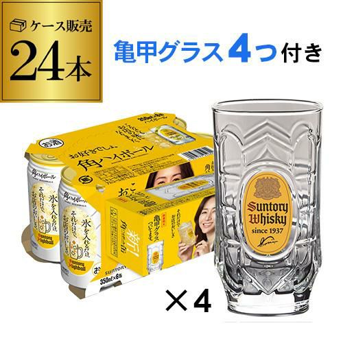 送料無料 サントリー 角ハイボール 缶 350ml缶×24本 1ケース 亀甲