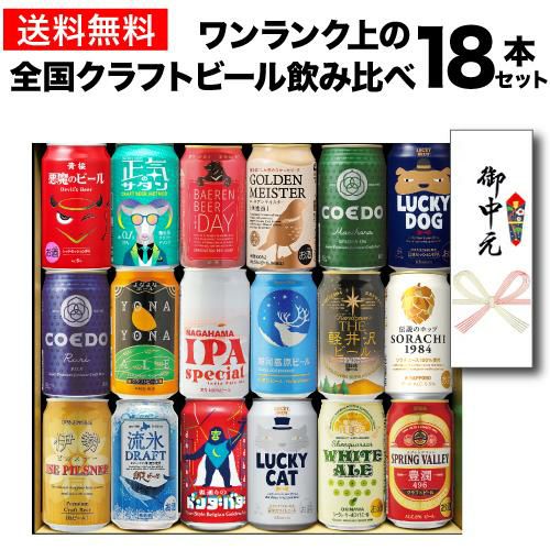 御中元 ビール ギフト サッポロ YUF5DT ヱビス4種の味わいセット 350ml