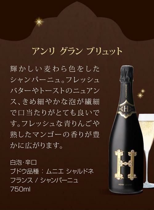 1本あたり21,000円(税込) 送料無料 アンリ グラン & ソウメイ ゴールド
