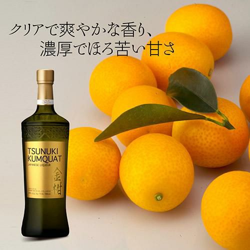 リキュール 津貫 カムクワット TSUNUKI KUMQAT 40度 700ml 鹿児島県 本