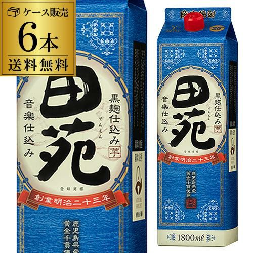 1本あたり1,532円税別 送料無料で最安値に挑戦黒麹仕立て 桜島芋焼酎