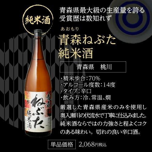 日本酒 飲み比べ 特得セット 1.8L 6本 送料無料大吟醸 純米酒 冷酒