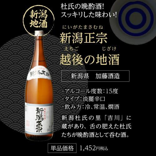 旅行大好き人間 ★日本酒 六本セット 1800ml★ 日本酒 飲み比べ 特得セット 1.8L 6本 送料無料大吟醸 純米酒 冷酒
