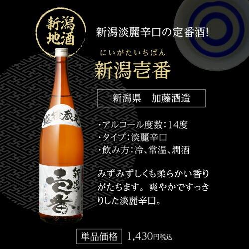 日本酒 飲み比べ 特得セット 1.8L 6本 送料無料大吟醸 純米酒 冷酒