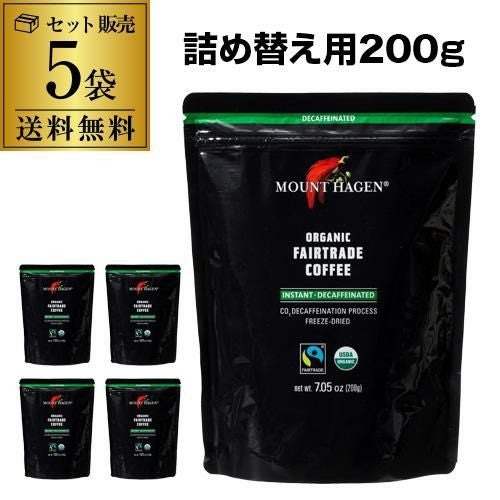 送料無料 マウントハーゲン オーガニック フェアトレード カフェイン