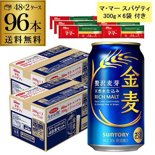 サントリー 金麦 帰り道の金木犀 500ml×24本 1ケース きんもくせい