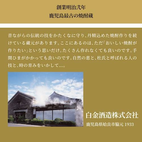 焼酎星河と白金乃雫 Amazon.co.jp: 焼酎 芋焼酎 白金乃雫 しらかねのしずく 無加水原酒 37