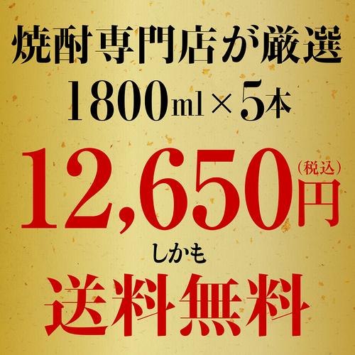 焼酎 芋焼酎 焼酎専門店スタッフ厳選！元祖プレミアム焼酎 伊佐美入り