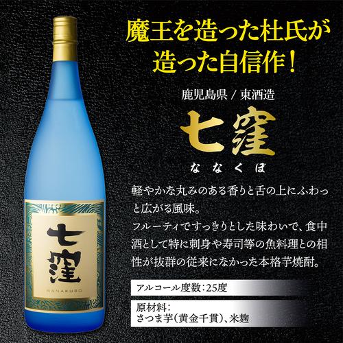 焼酎　伊佐美焼酎 他4本セット 伊佐美4本セット 芋焼酎 25度 1800ml×4本 | 芋焼酎 | 酒忍者